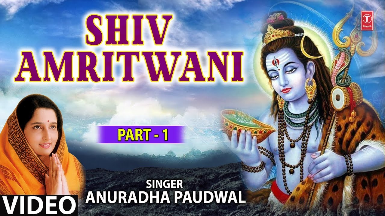 Shiv Amritwani 2 Mp3 Download